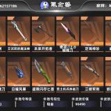 优选商品
