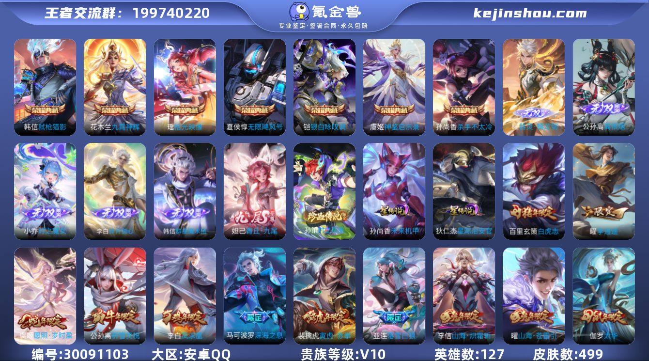 【店铺推荐多传说V10·7典藏·6无双·7...