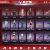 优选商品