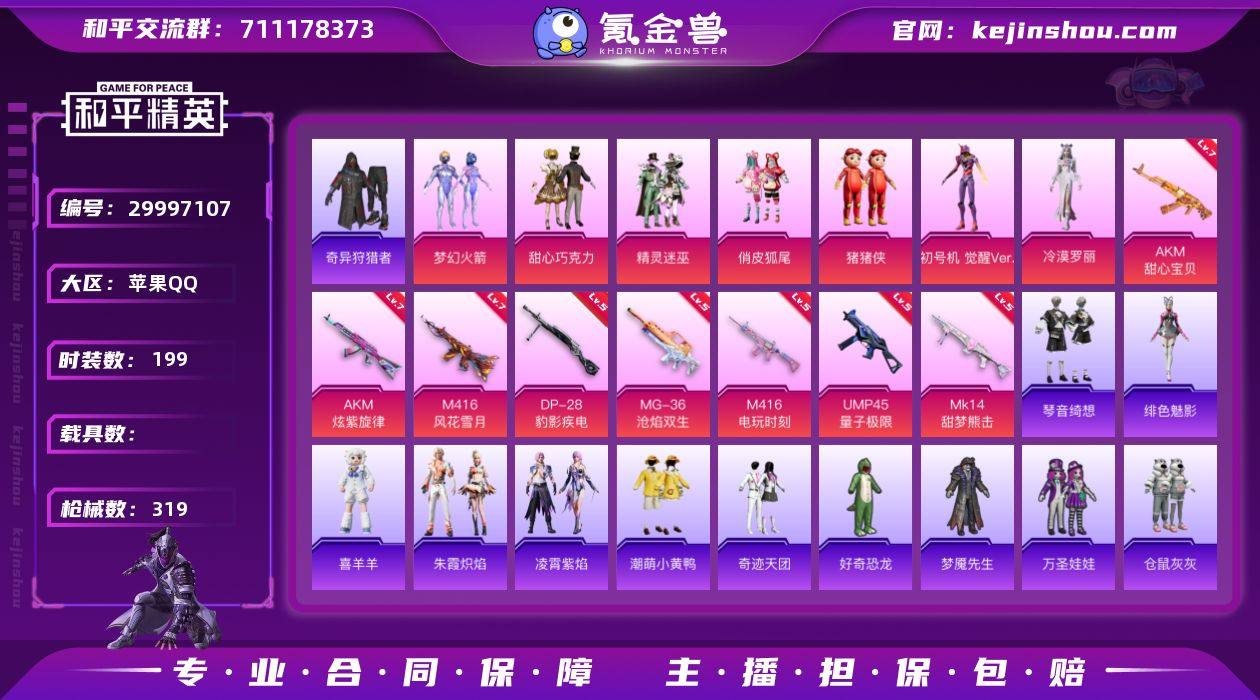 YZJ12189 可二次 苹果Q-1稀有7...