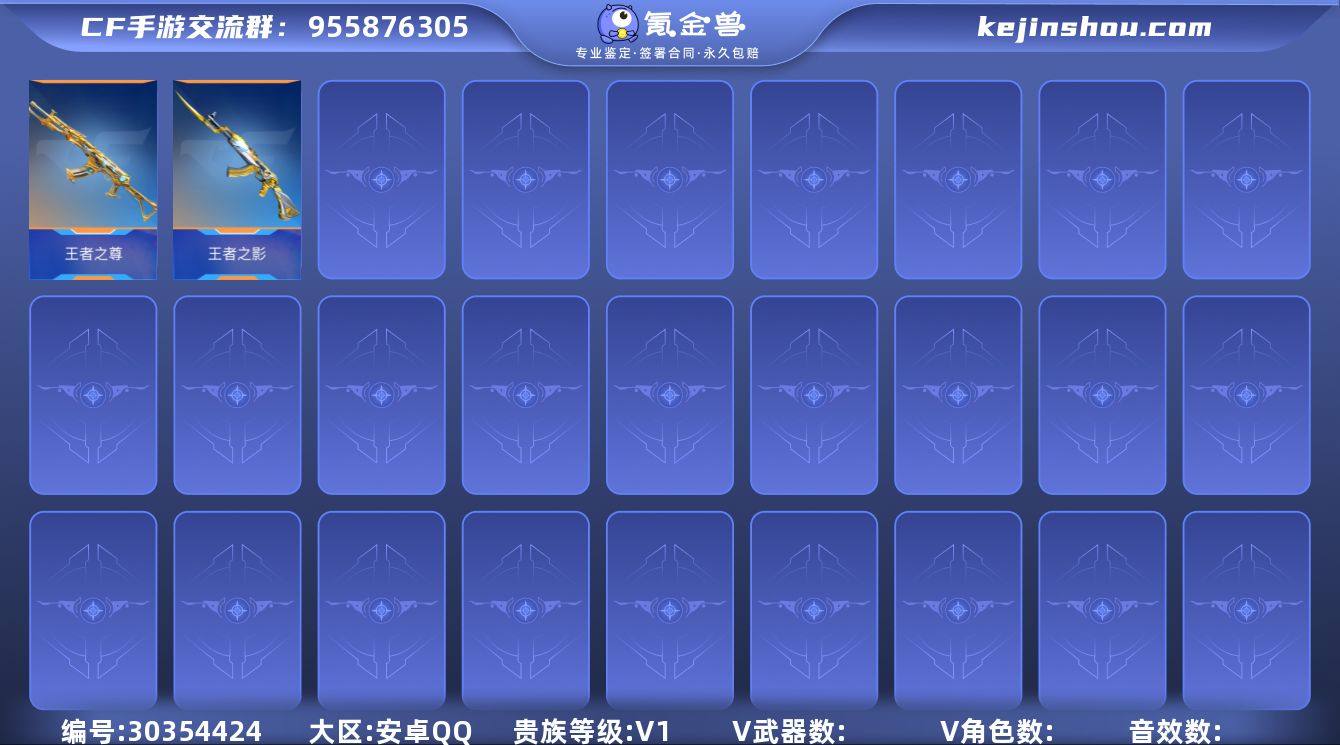 UCFM81 安卓Q 113武器23角色 ...