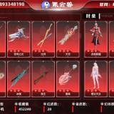 优选商品