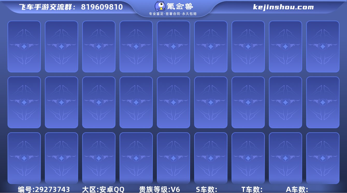 【月影流火】实名: 可修改 宠物: 铠甲战士