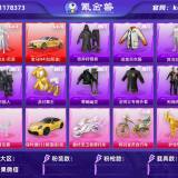 优选商品