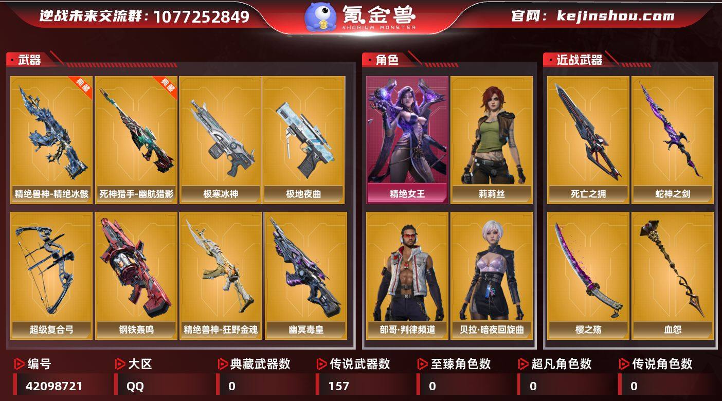 NZ点:180 莉莉丝，部哥·判律频道，贝...