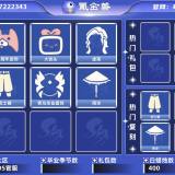 优选商品