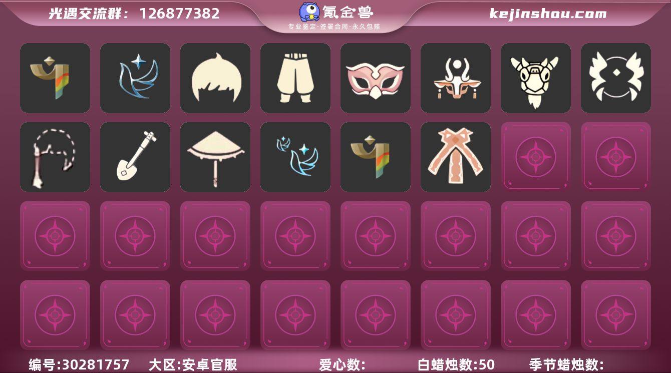 【2季】青鸟面具武士裤正太花环雨伞爱神发型...