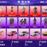 优选商品