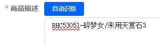 优选商品
