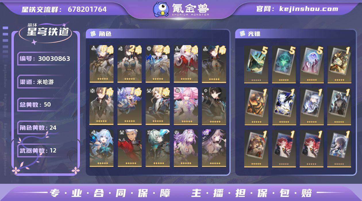 开拓等级:70 开拓者性别:男 总黄数:5...