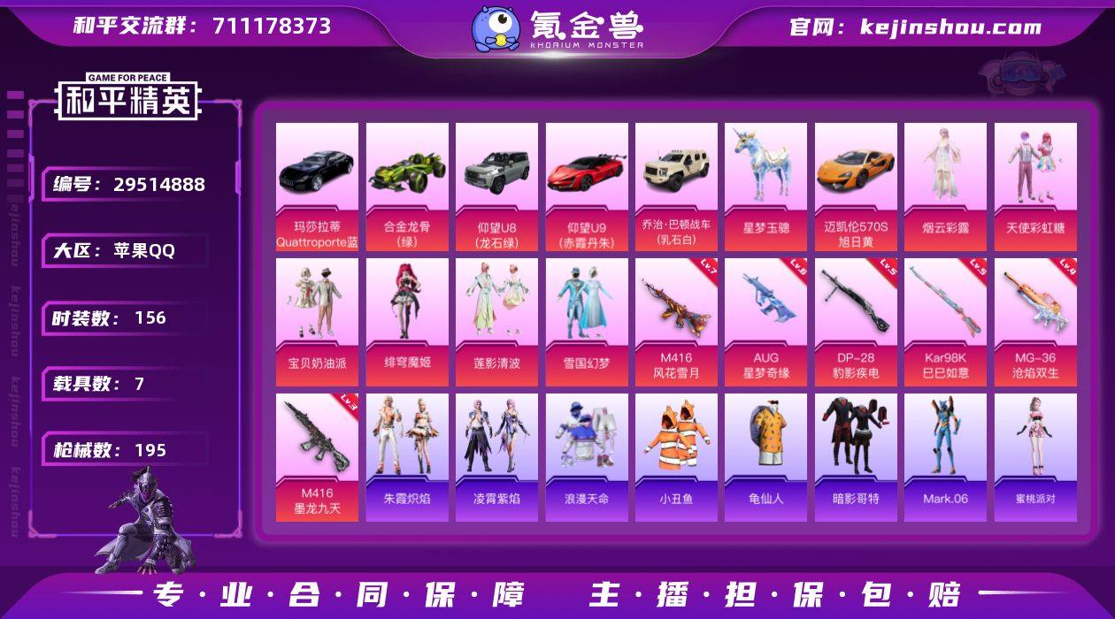 【雪国 新101 蓝螳螂 哥特 星梦奇缘A...