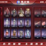 优选商品