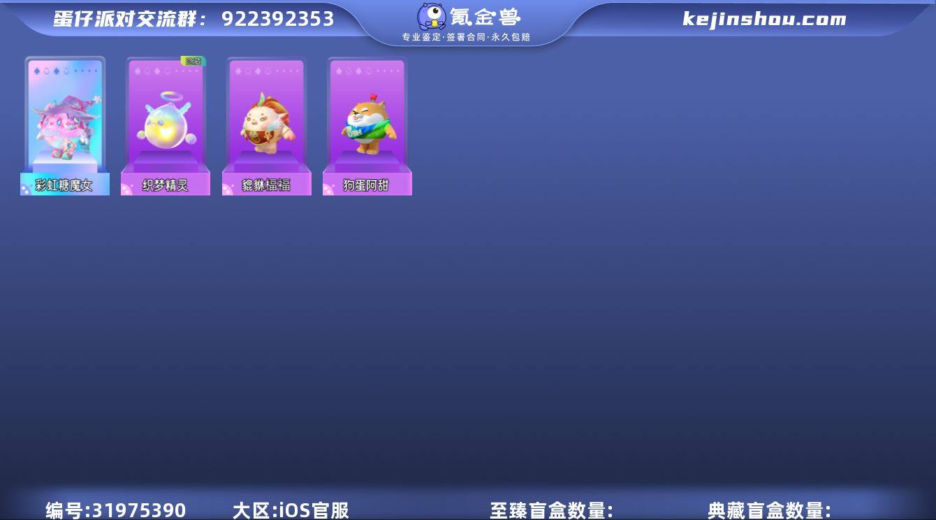 安卓苹果都可玩彩虹糖魔女织梦祈愿 【JLD...