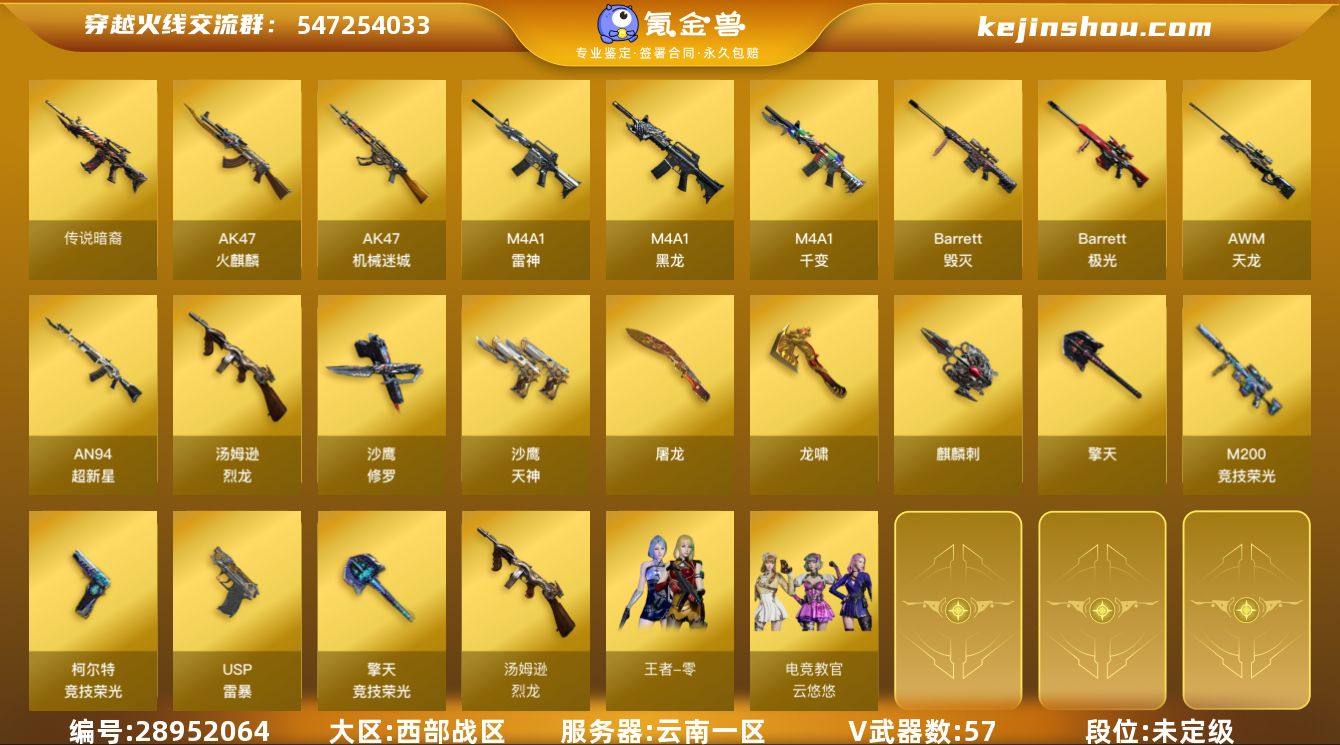 【商品标题】：云南一区-60V-1王者-0...