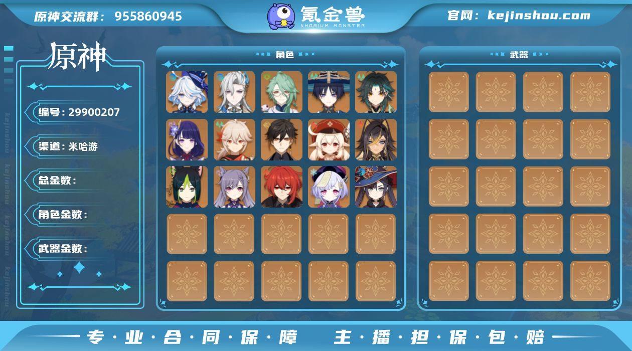 44金 60冒险等级 11金武器 33金人...