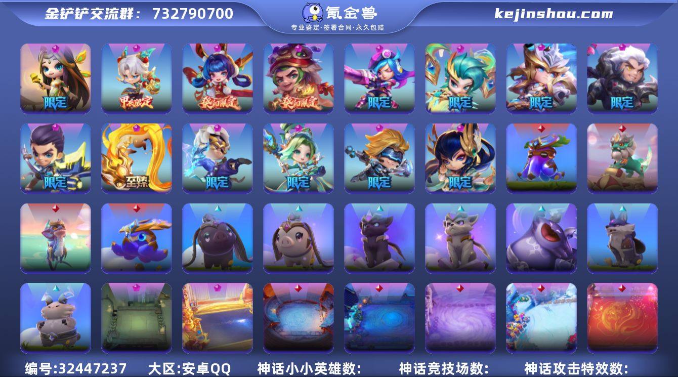 【4】14神话小小英雄-1神话竞技场-70...