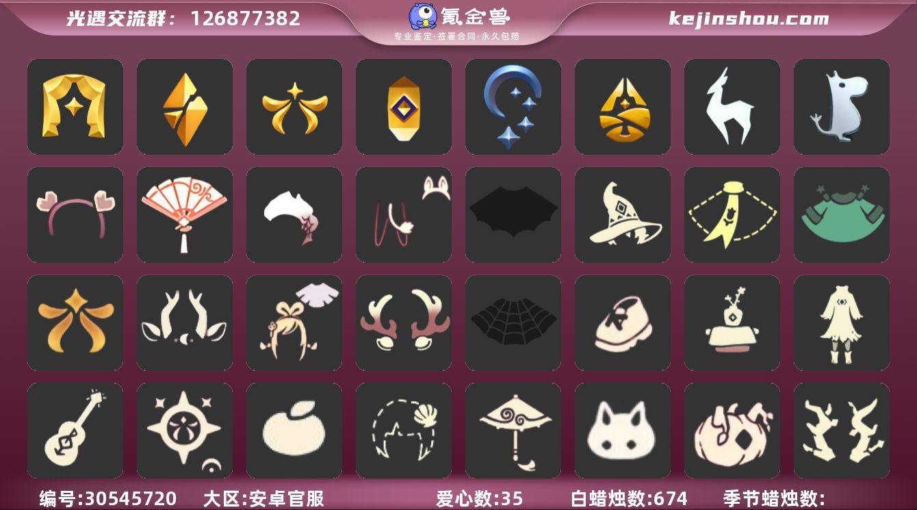 安卓官服 手机账号 3珍稀物品 8毕业季 ...