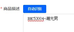 优选商品