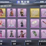 优选商品