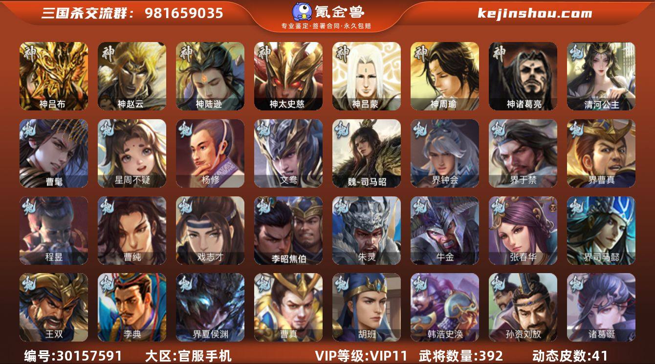 wn-二等大将军/曹嵩/鲍信/阎象/友徐庶...