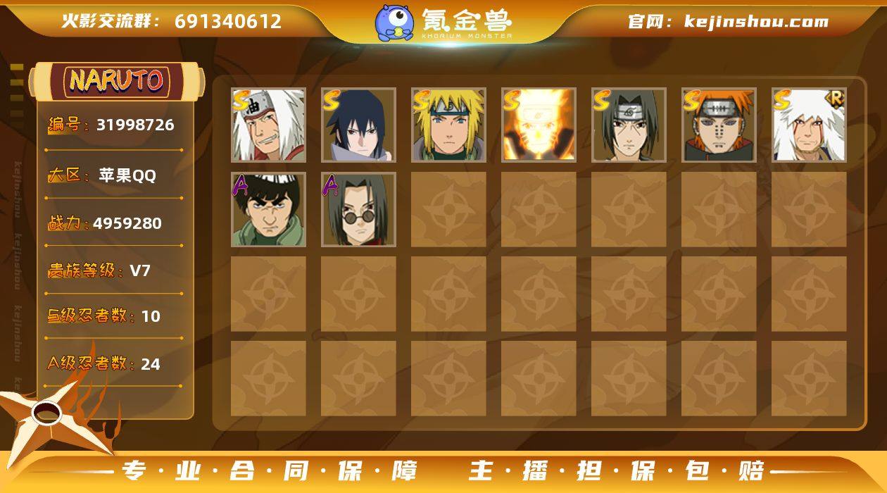 苹果QQ-可以二次-v7-495w战力成品...