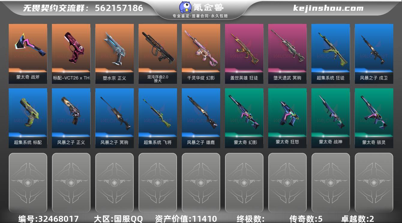 YY -仓库价值11410，剩余R点0，剩...