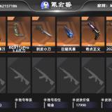 优选商品