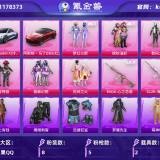 优选商品