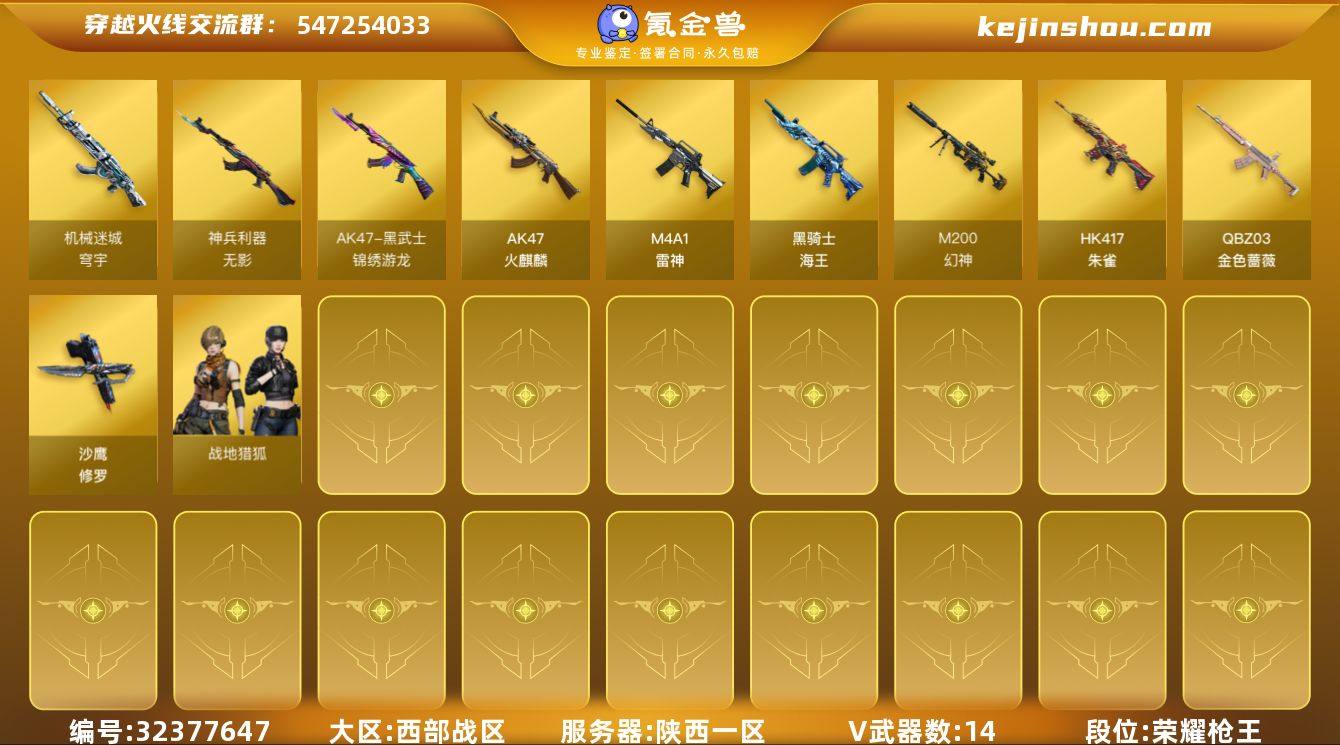 【ky6099】陕西一区-16V-0王者武...