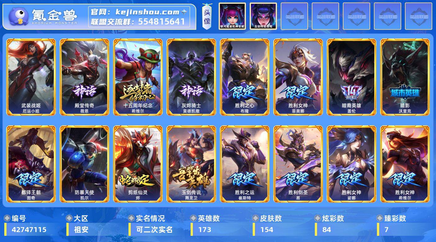 【Hyx820】可二次 电信大区祖安 【1...