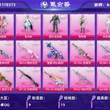 优选商品