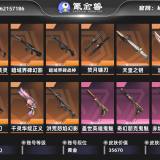 优选商品