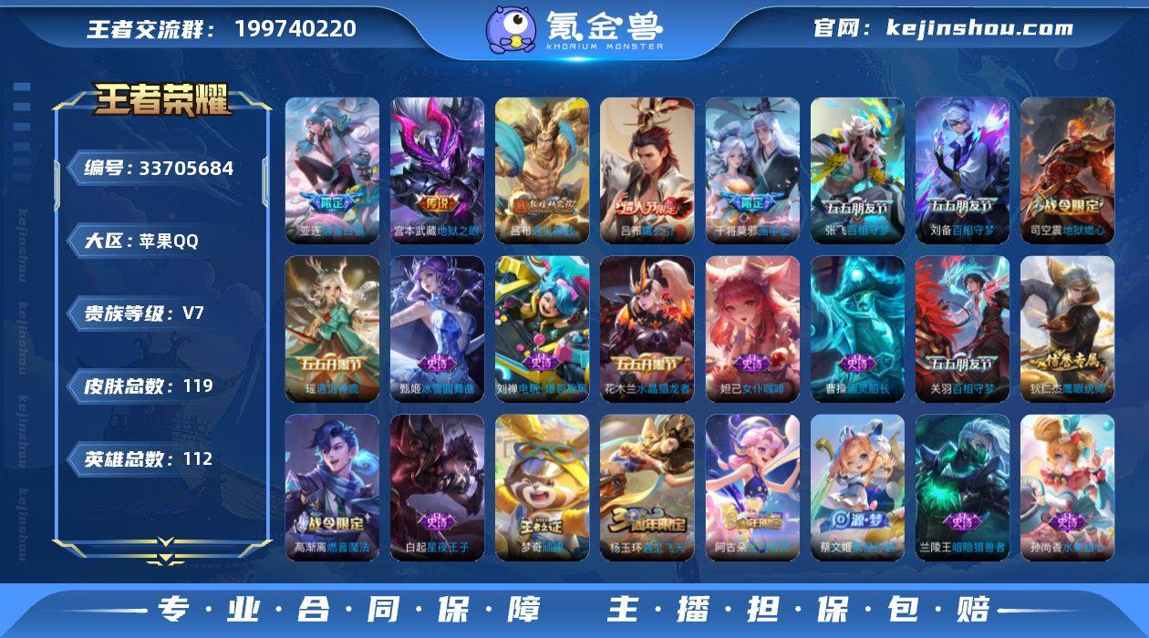实名: 可修改 性别: 男号 贵族等级: ...