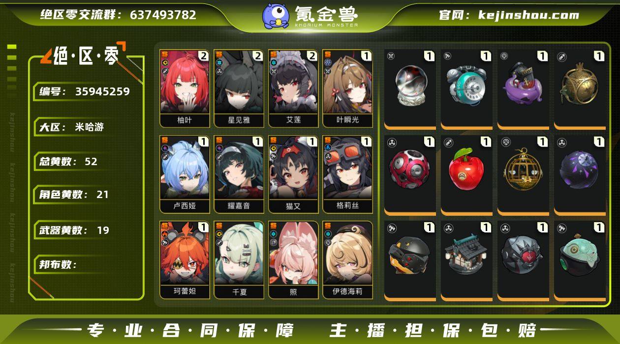 邮箱: 未绑定 男/女主: 女主 总黄数:...
