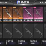 优选商品
