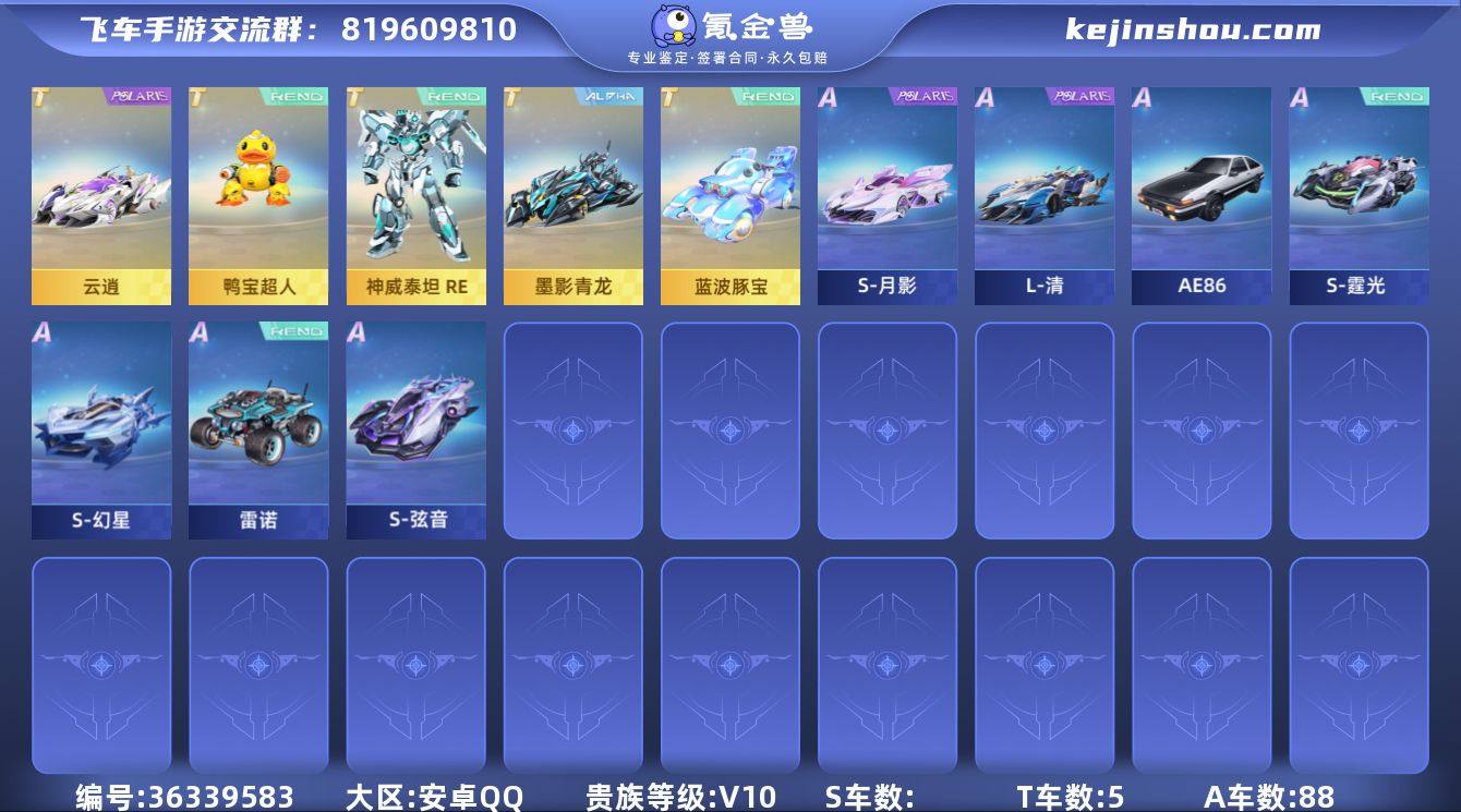 实名: 可修改 永久T车: 墨影青龙,云逍...