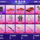 优选商品