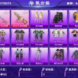 优选商品