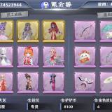 优选商品