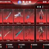 优选商品