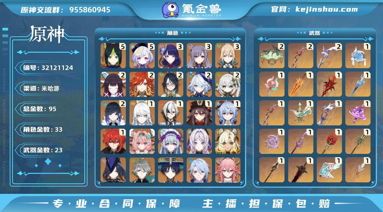 邮箱: 不送邮/死邮 总黄数: 95 冒险...