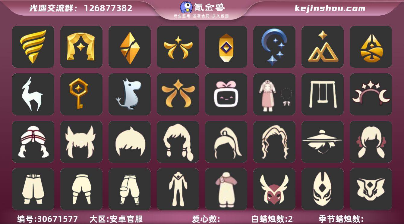 白枭福娃套装绊爱套欧若拉之翼阔腿牛仔青衫落...