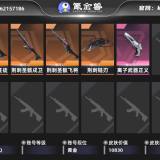 优选商品