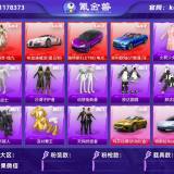 优选商品