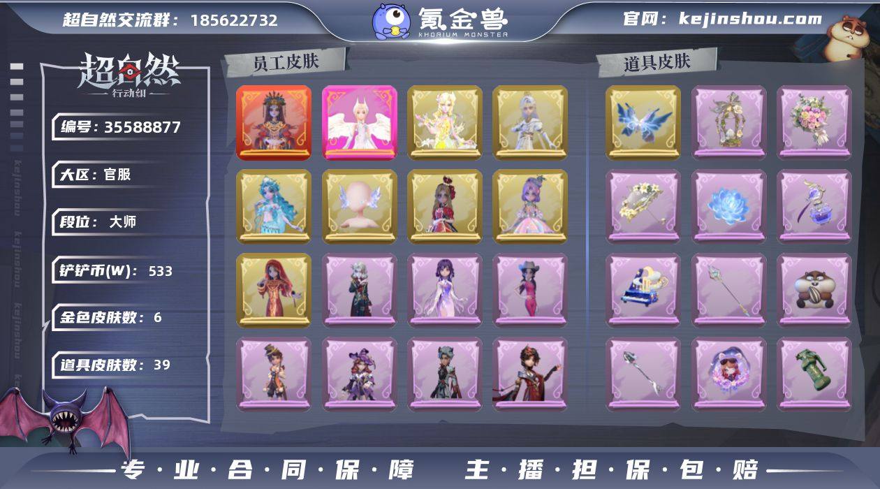 ZRX1061,红皮:1,粉皮:1,金皮:...