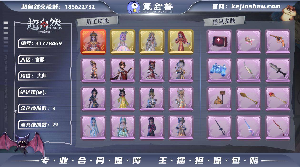 红色皮肤数量:1 金色皮肤数量:3 紫色皮...