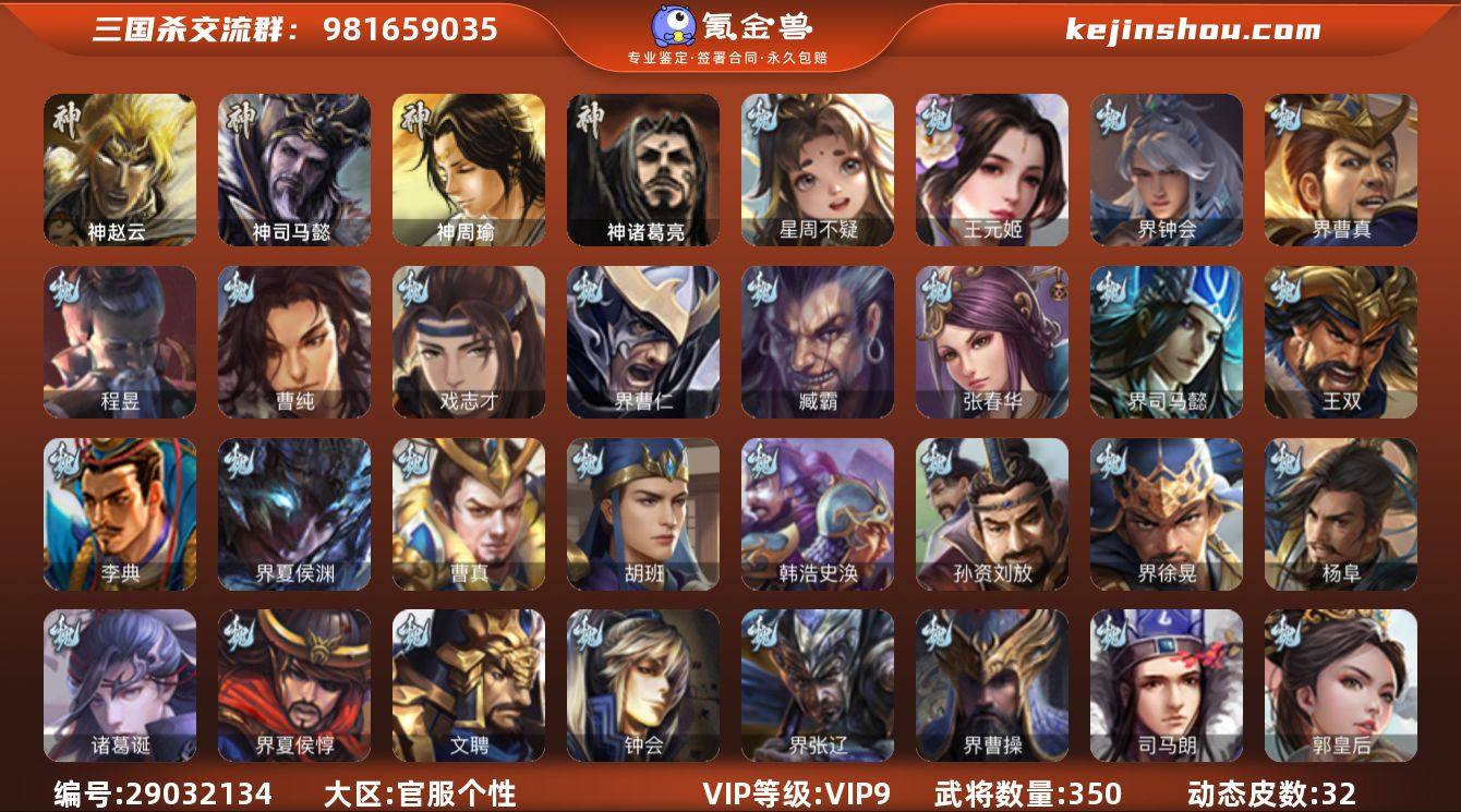 VIP等级: VIP9 官阶: 大将军 武...