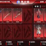 优选商品