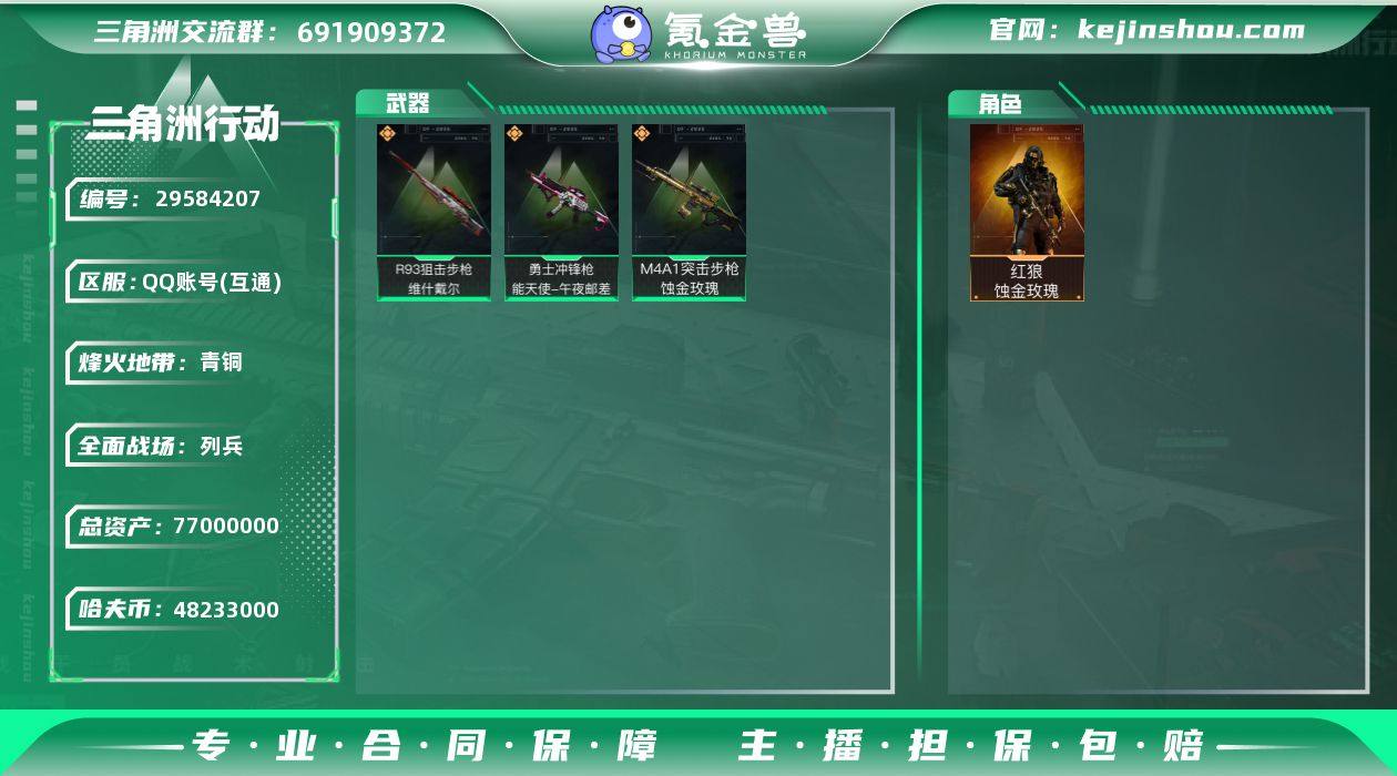 总资产-77M,流动资产-74M
【干员外...