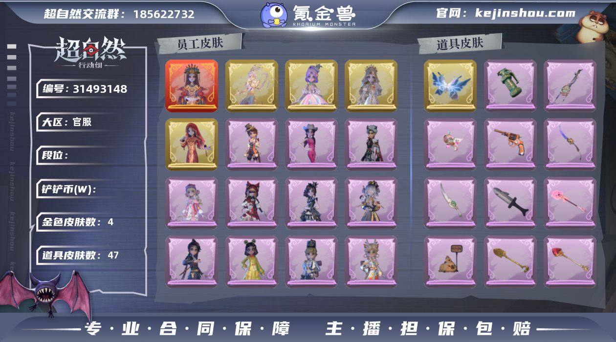 "ZR449
段位:王牌
红色皮肤数量...